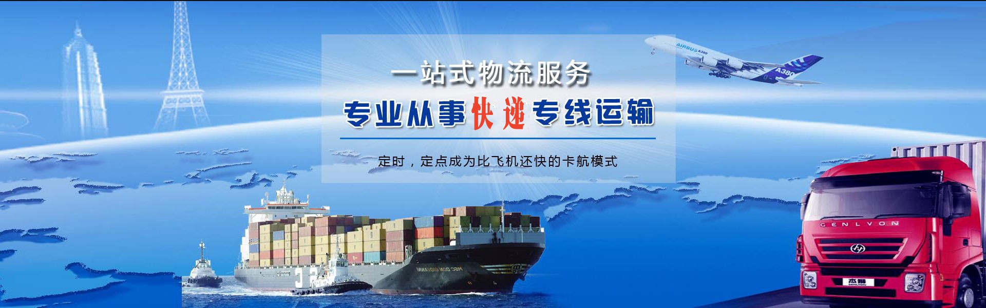平顺到罗马尼亚物流公司-平顺至罗马尼亚物流专线-平顺空运到罗马尼亚-优时通物流有限公司